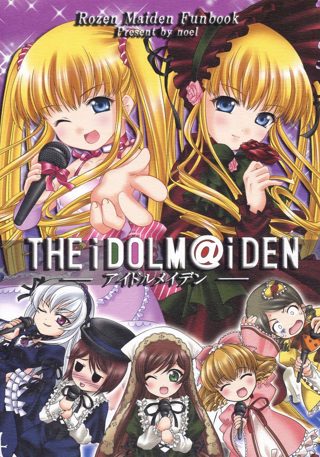 THE iDOLM＠iDEN 1ページ