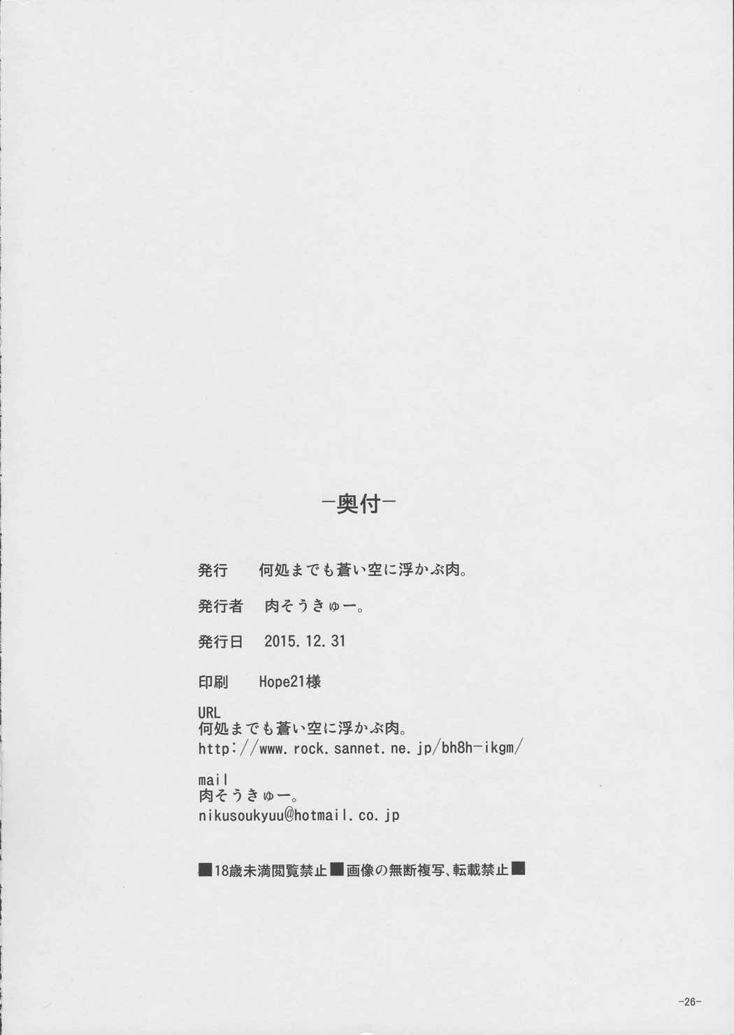 見ているだけでは…。 25ページ