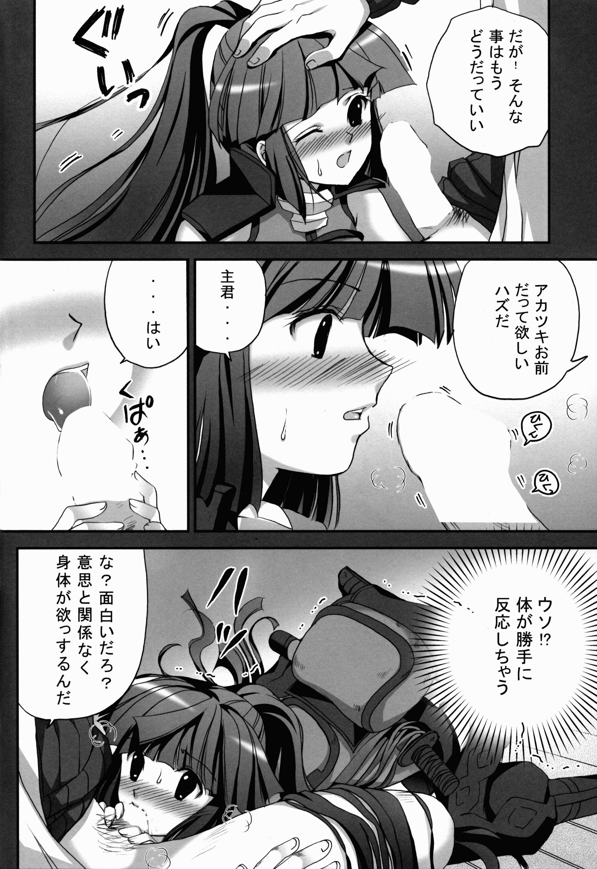 腹黒めがねとおパンツギルド 8ページ