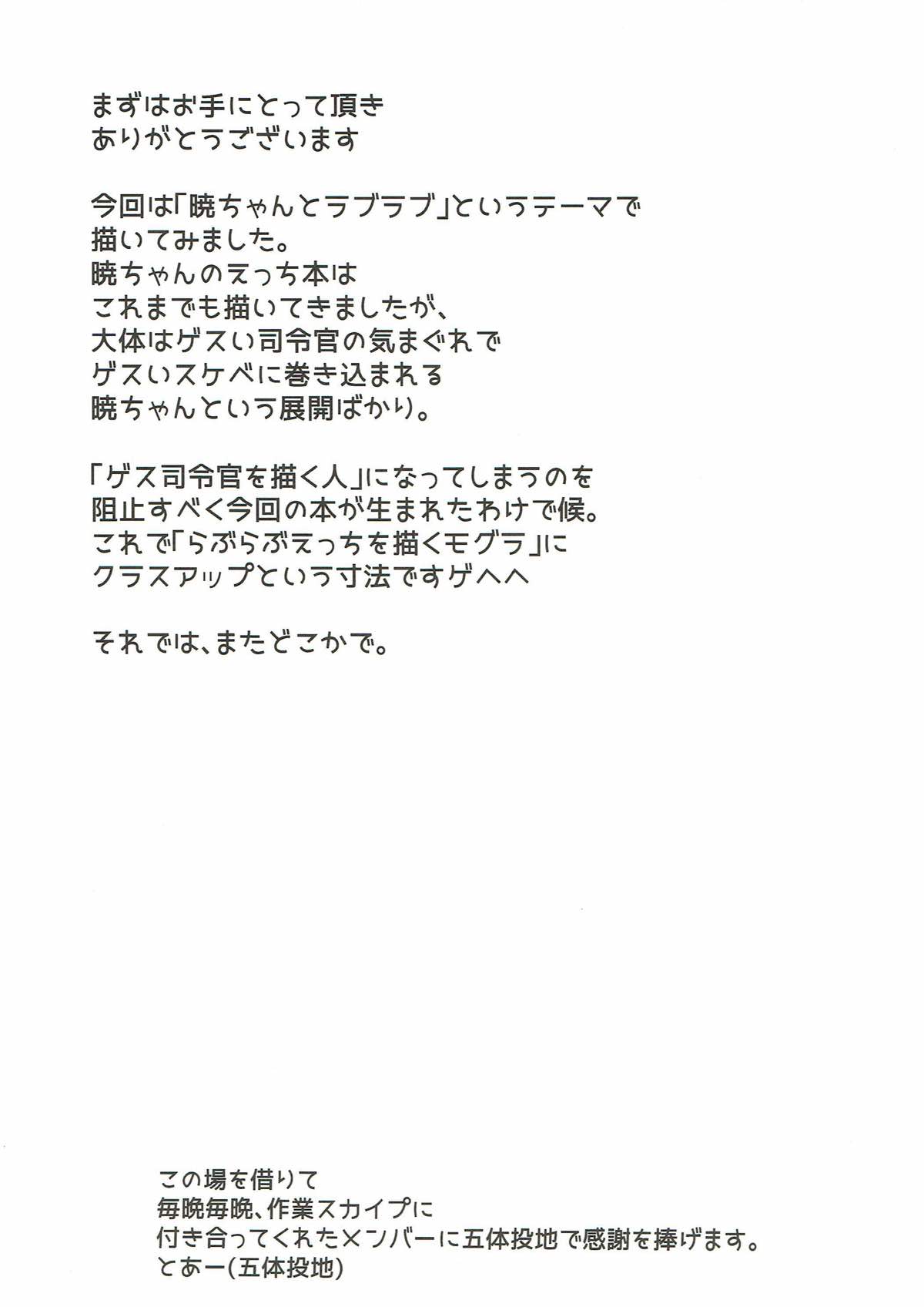 キスマークはレディのしるし 23ページ