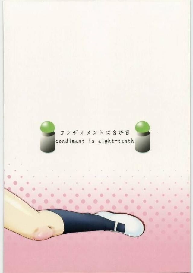 神はあなたを見捨ててはいない、祝福している。 28ページ