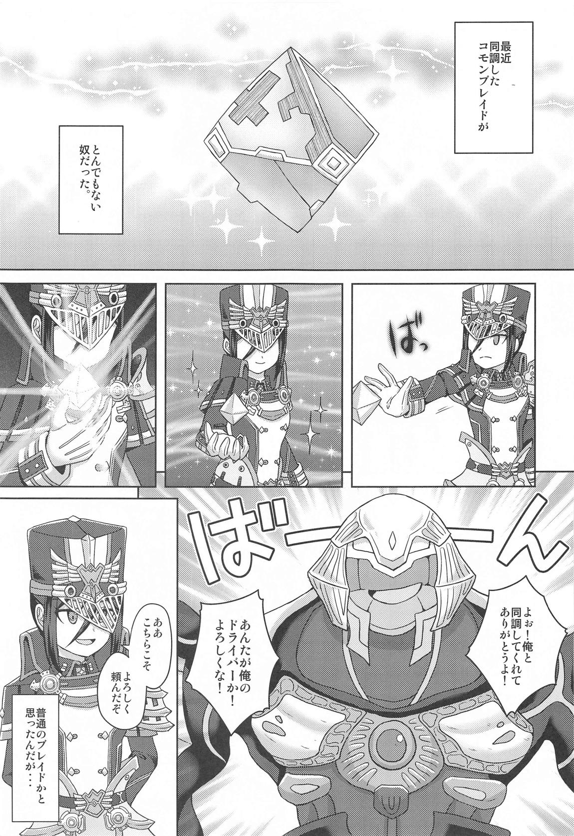 メレフ特別執権官とキケンなブレイド 4ページ