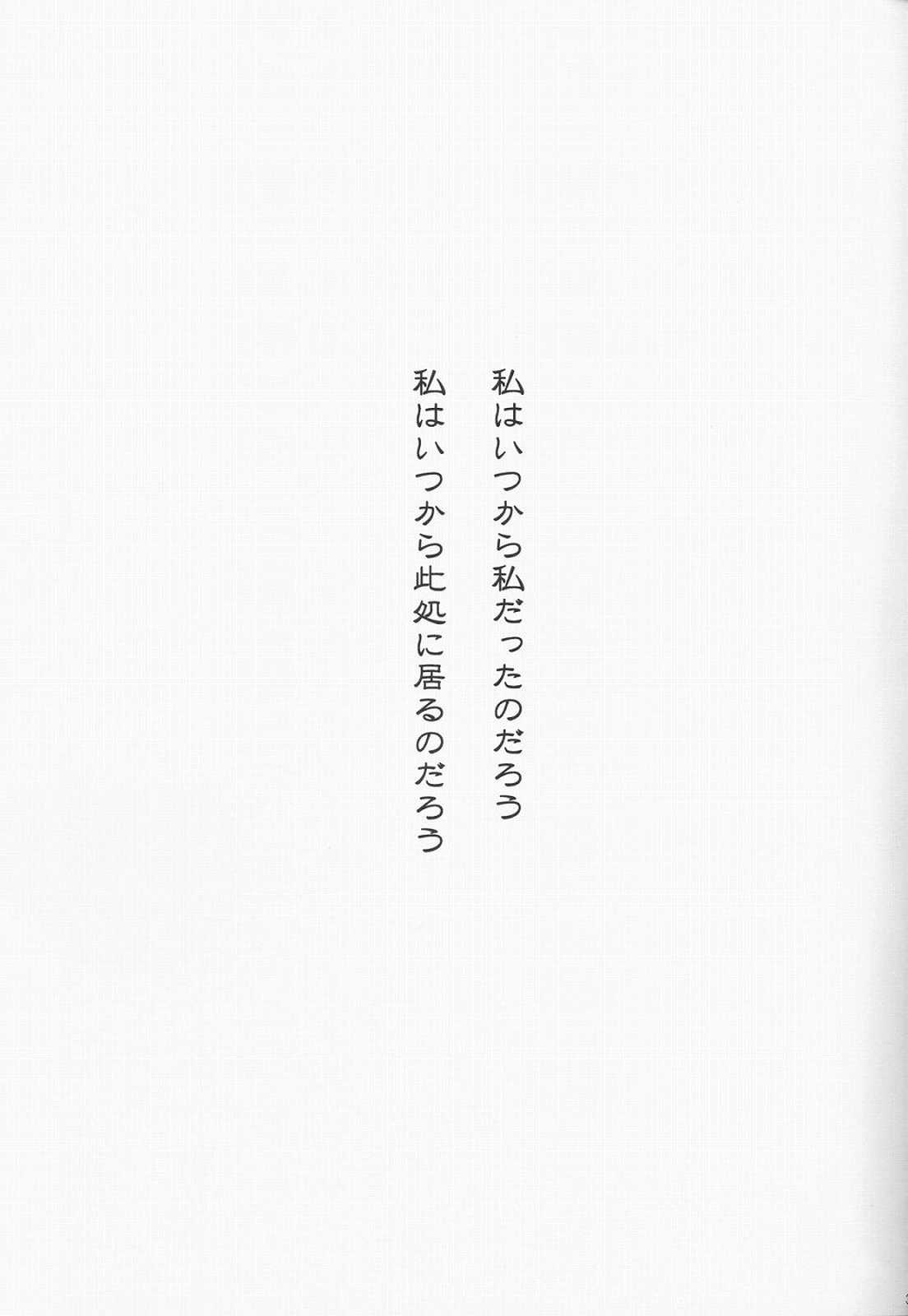 架空の事無き銀色の 2ページ