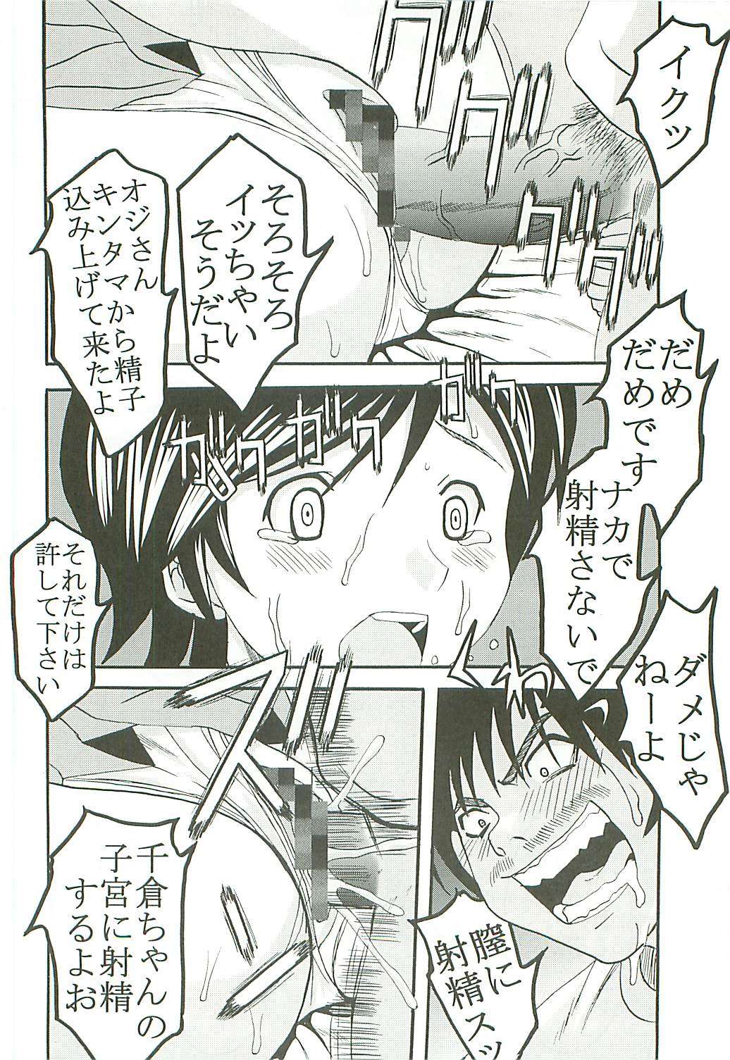 膣射限定 vol.3 34ページ