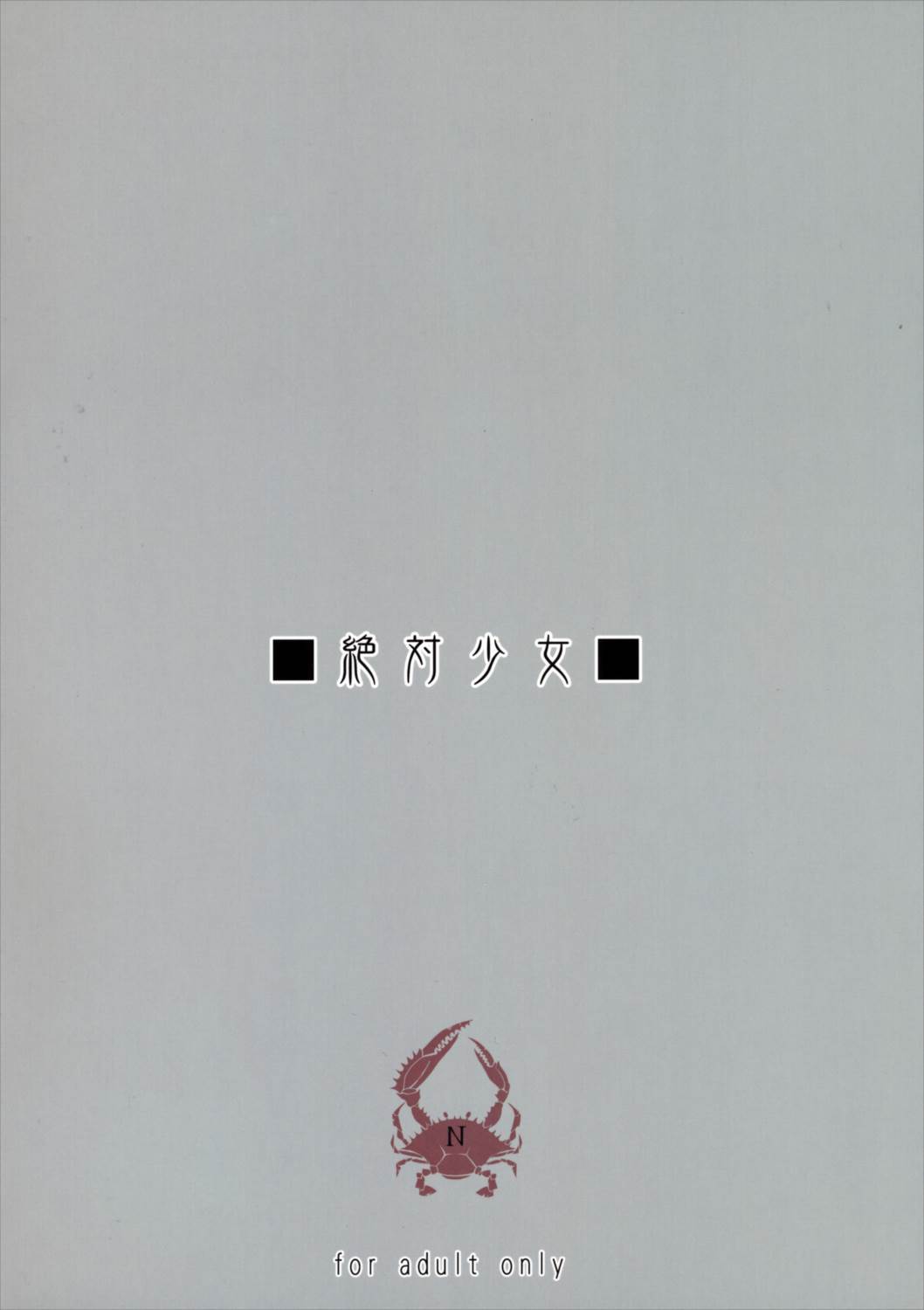 RC3 RAITAのカラー落書き本 3rd 16ページ