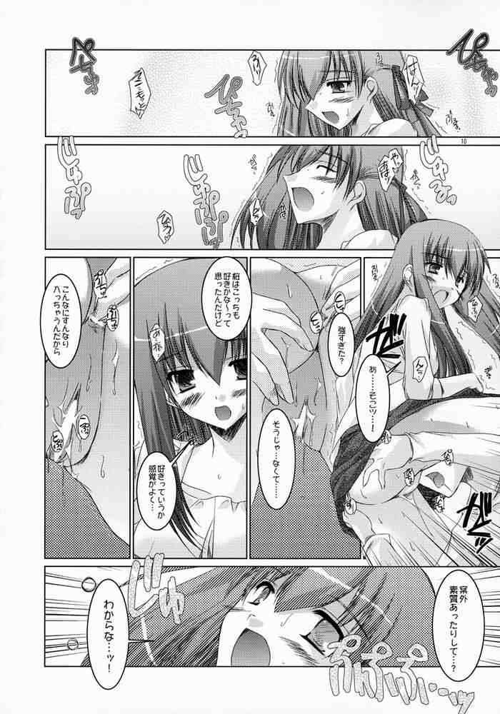 桜色の季節 7ページ