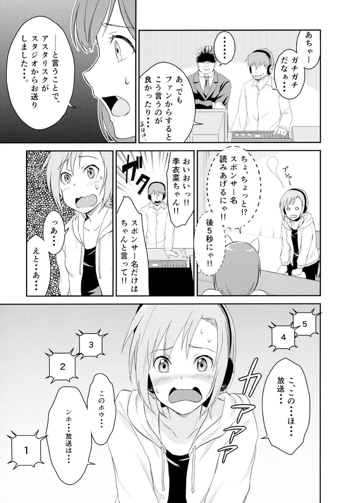 にゃんにゃんするから許してにゃん 5ページ