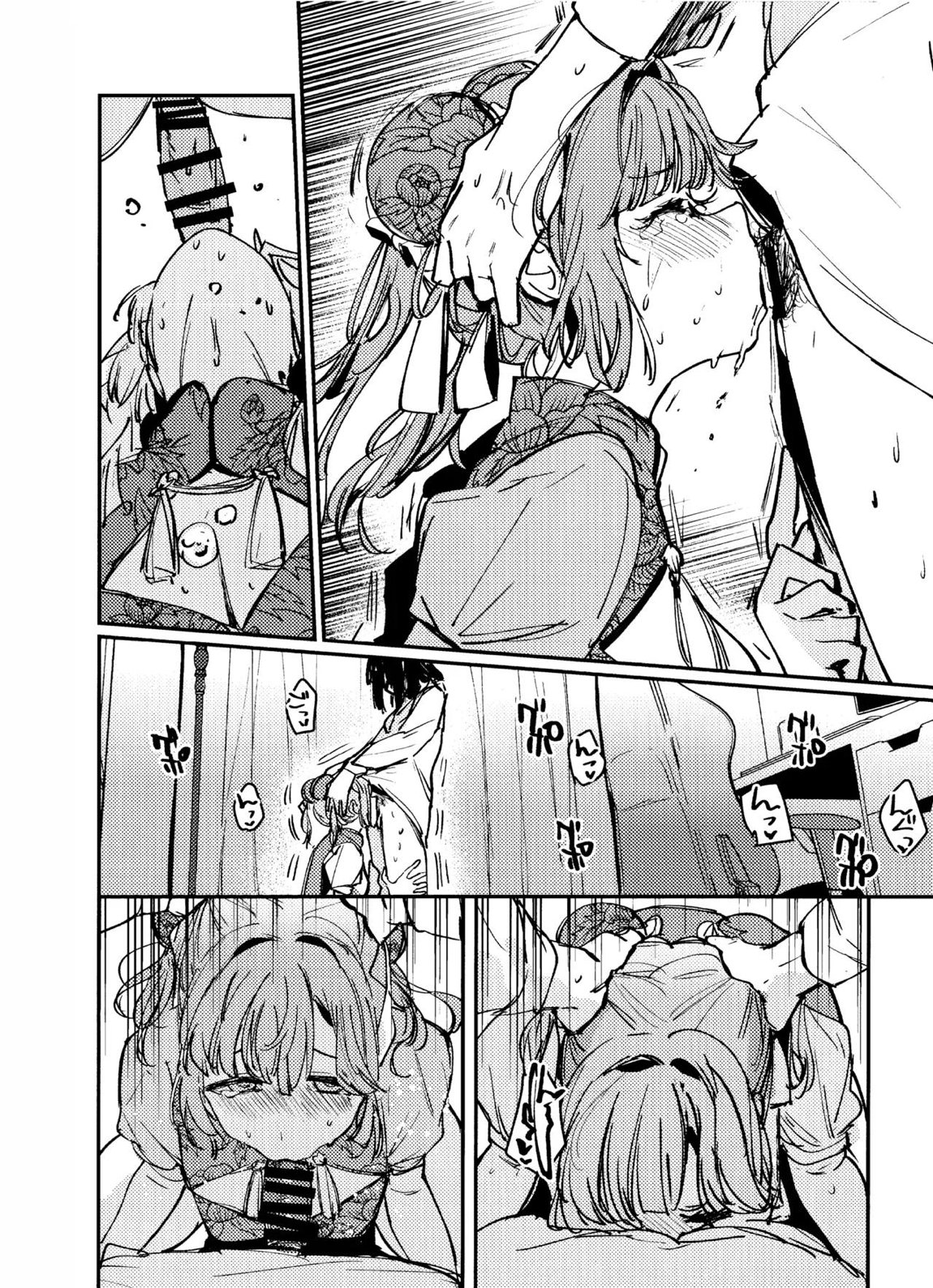 愛と暴力と皮 7ページ