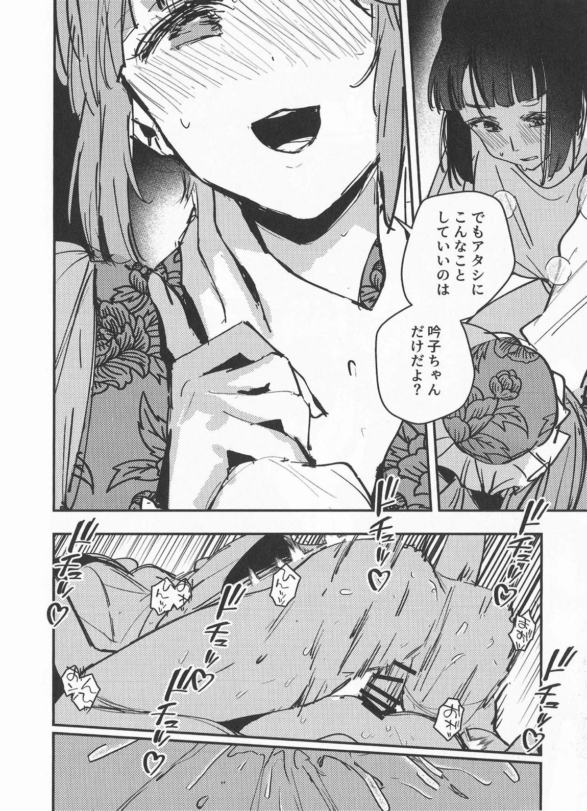 愛と暴力と皮 11ページ