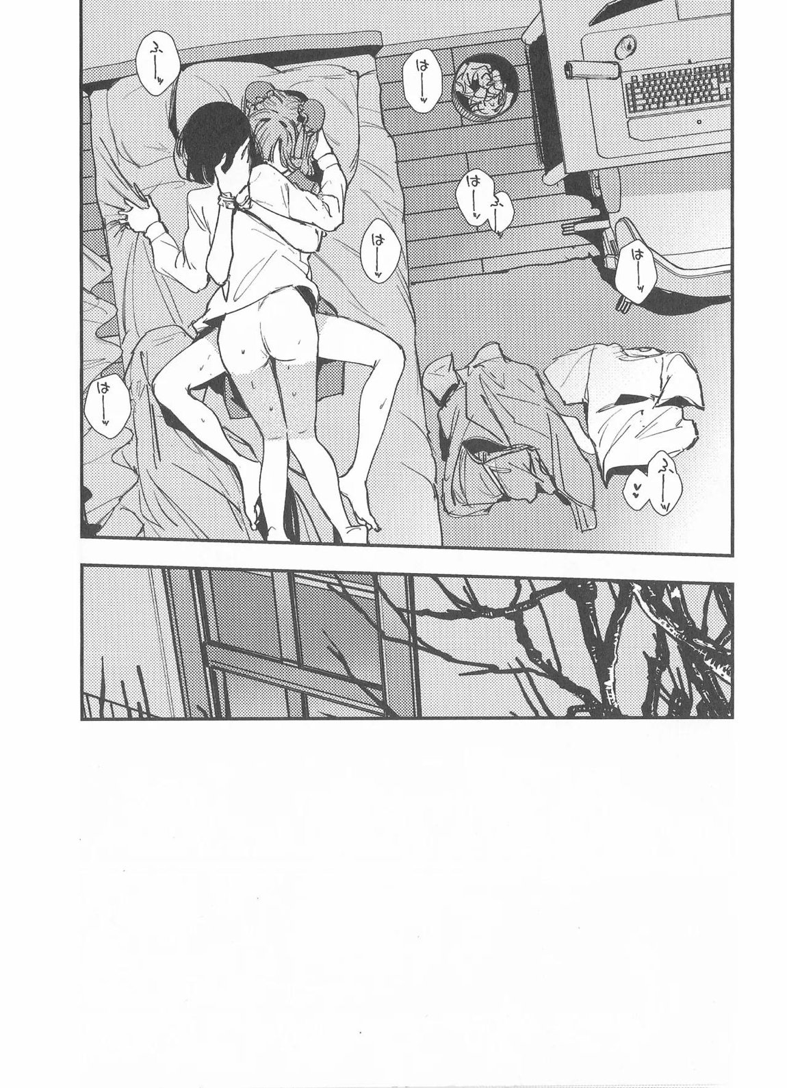 愛と暴力と皮 13ページ
