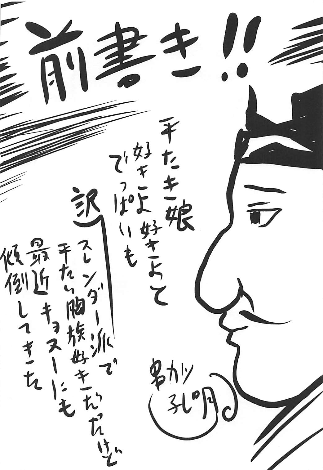 エロ翻訳!提督日誌 3 3ページ