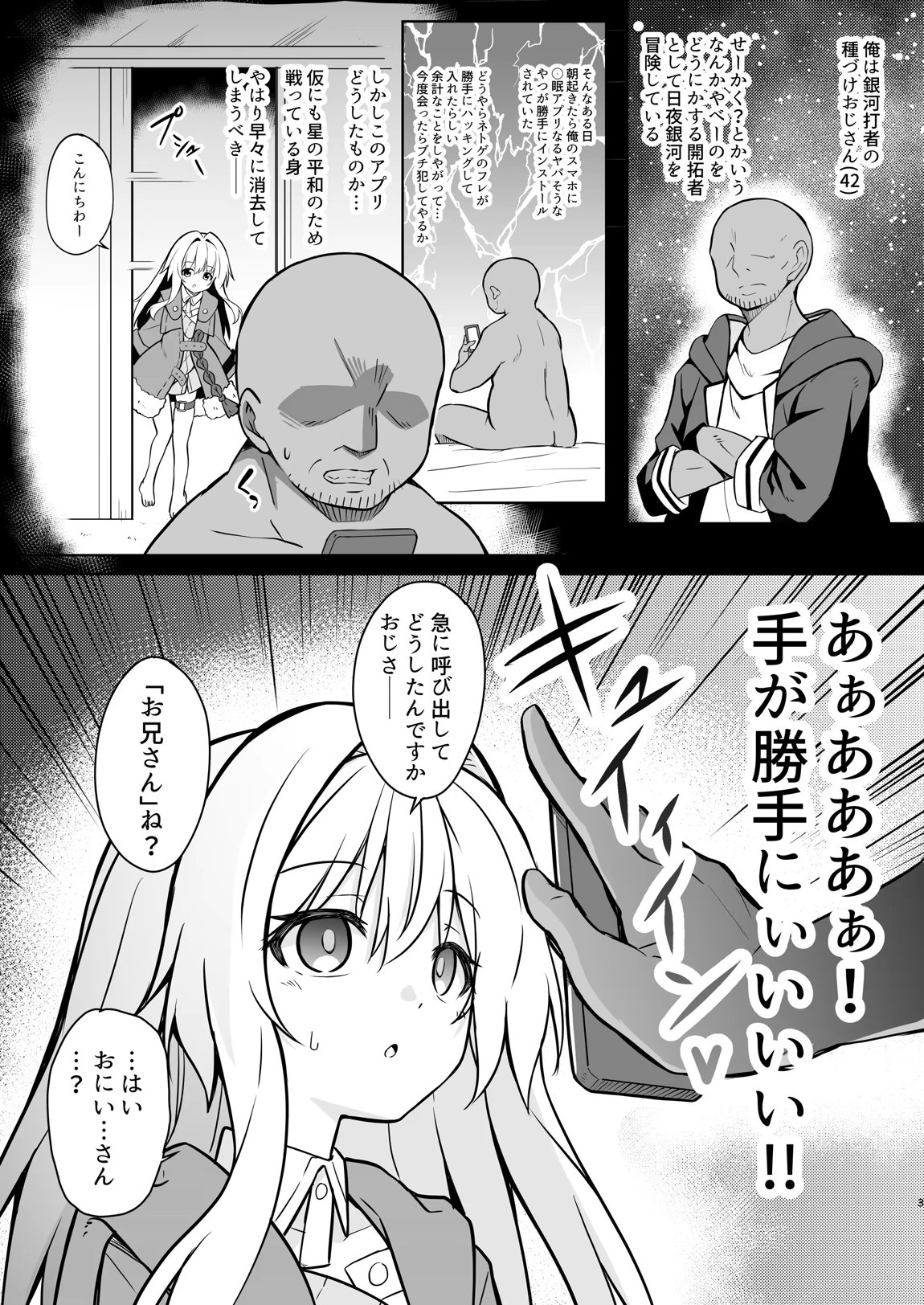 クラーラを〇眠して繁殖の運命を歩みたい 2ページ