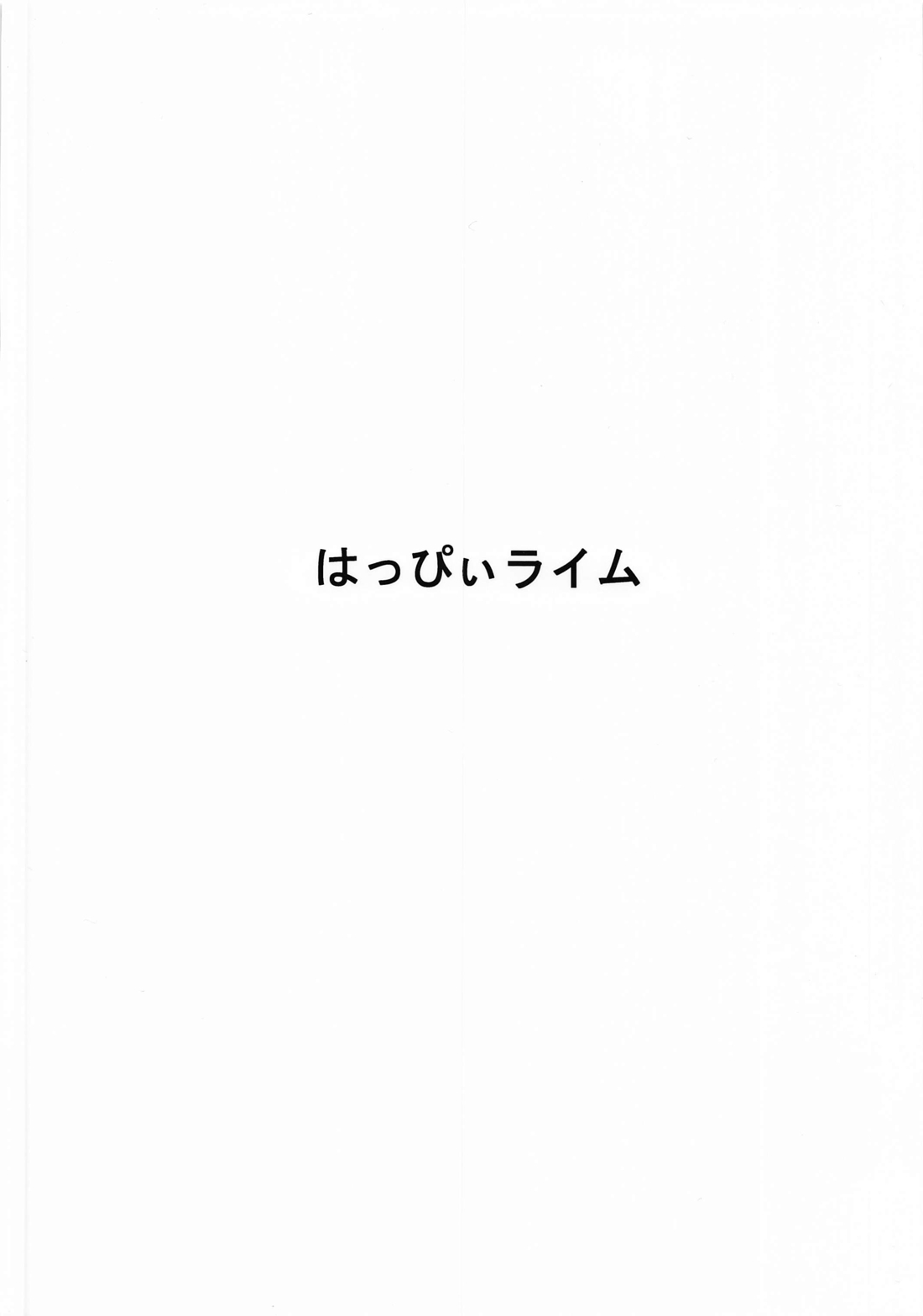 ホロライブおっぱい 18ページ