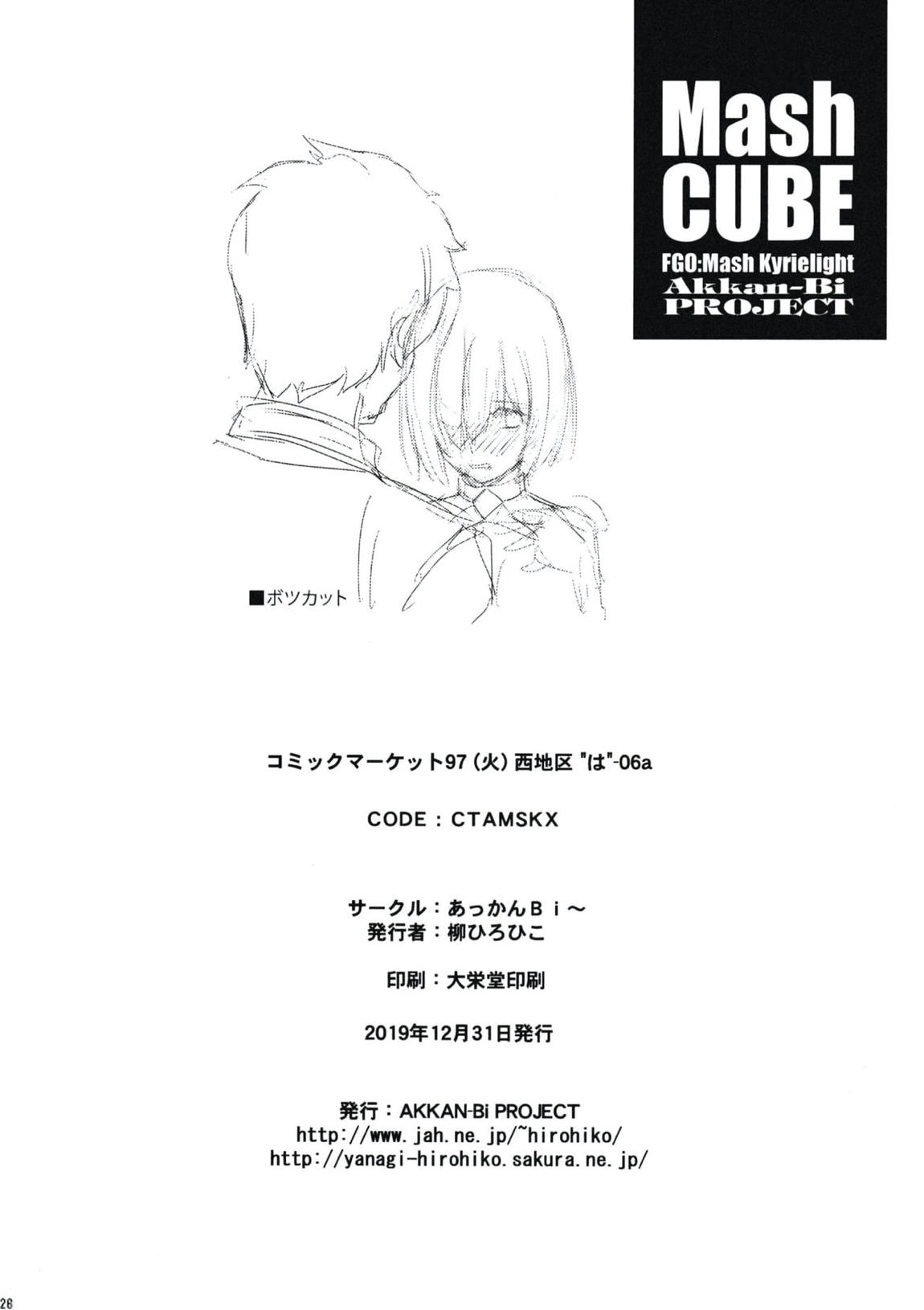 Mash CUBE 25ページ