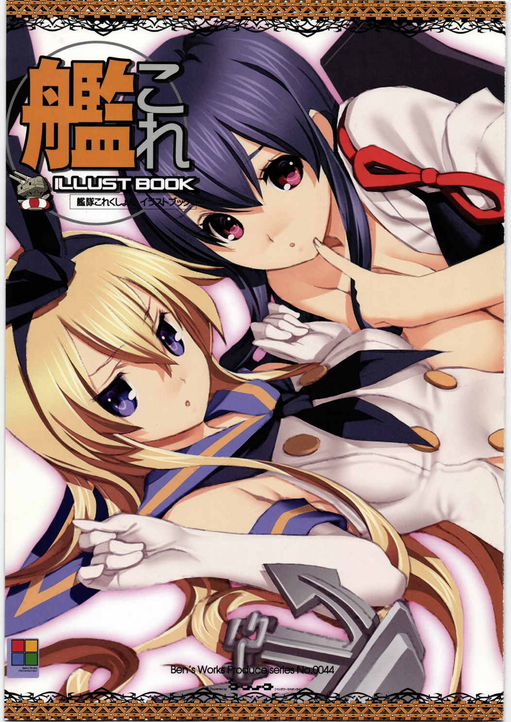 艦これ ILLUST BOOK 1ページ