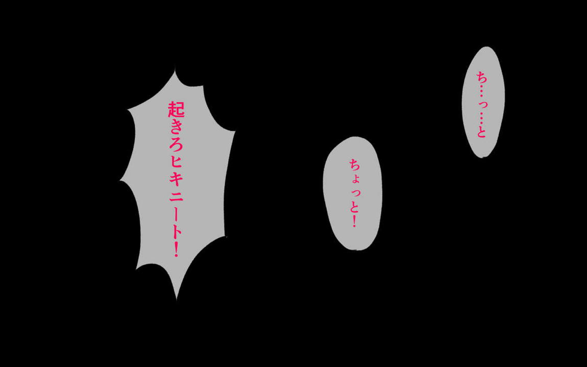 この素晴らしいムチムチ駄女神に”寝取られ”を！？ 44ページ