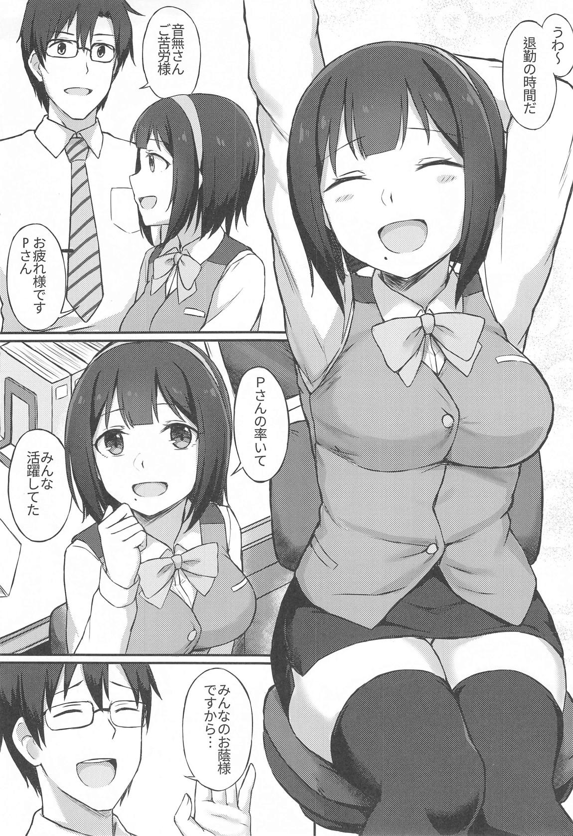 小鳥さんと飲み会…してから 2ページ