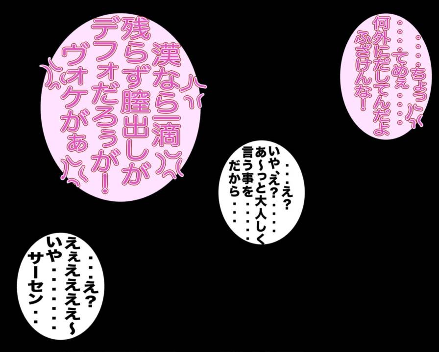 ら×まと孕ませくノ一ごっこ 49ページ