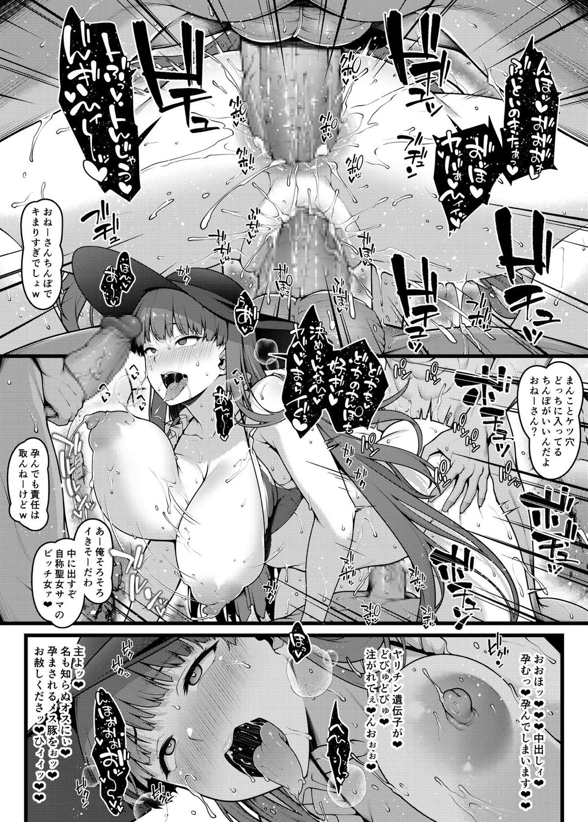 マルタさんがヤリモクナンパビーチでヤリチンと乱交する漫画 3ページ