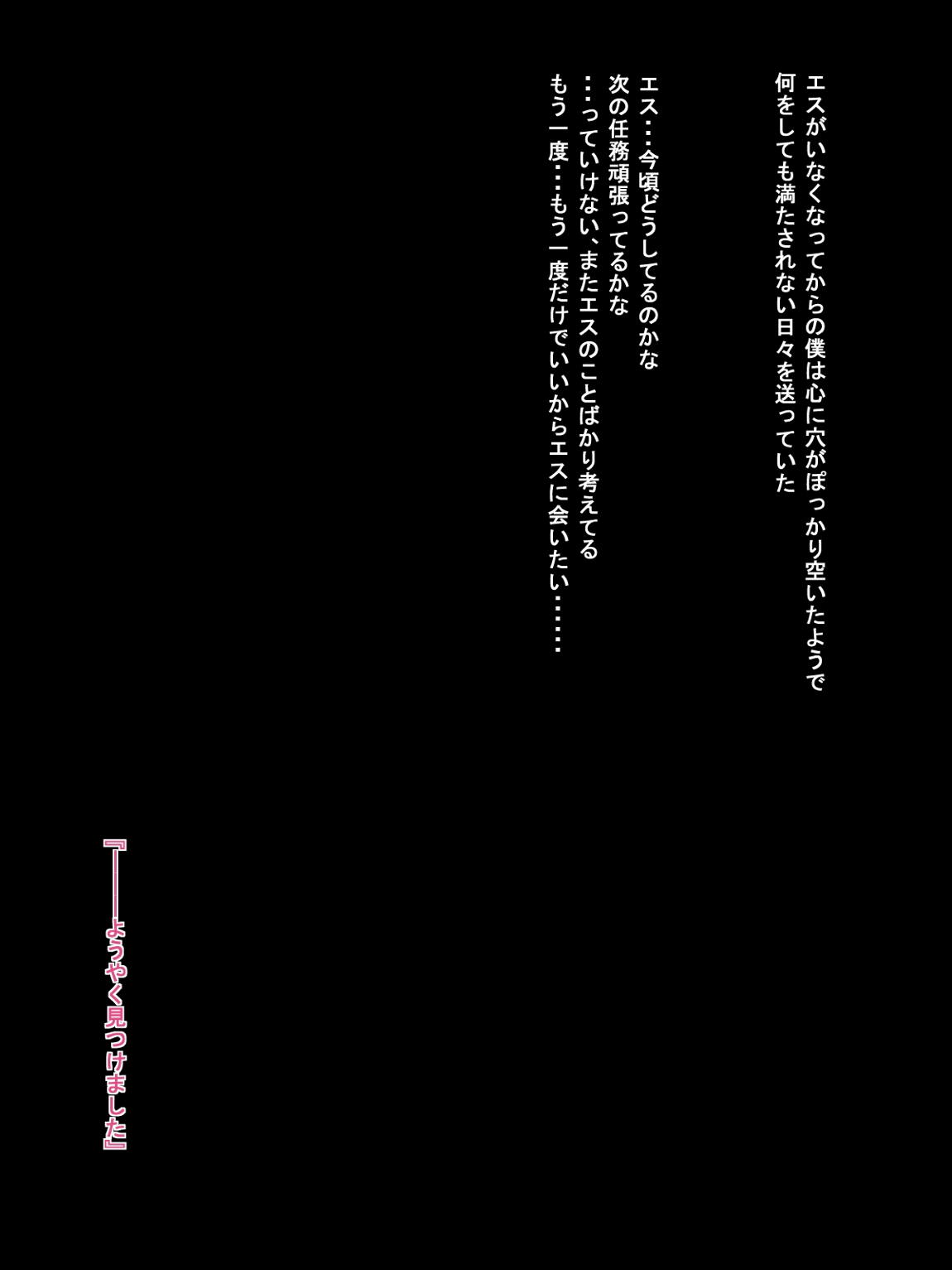 蒼イ性活 93ページ