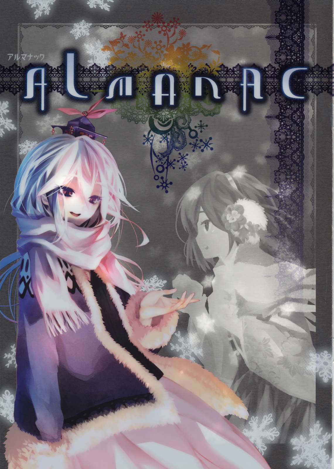 ALMANAC 1ページ