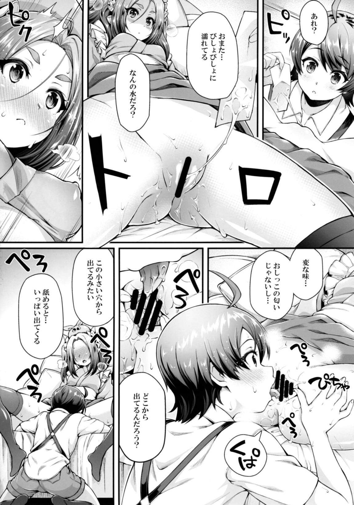 パチ物語 Part14 よつぎサクセス 7ページ