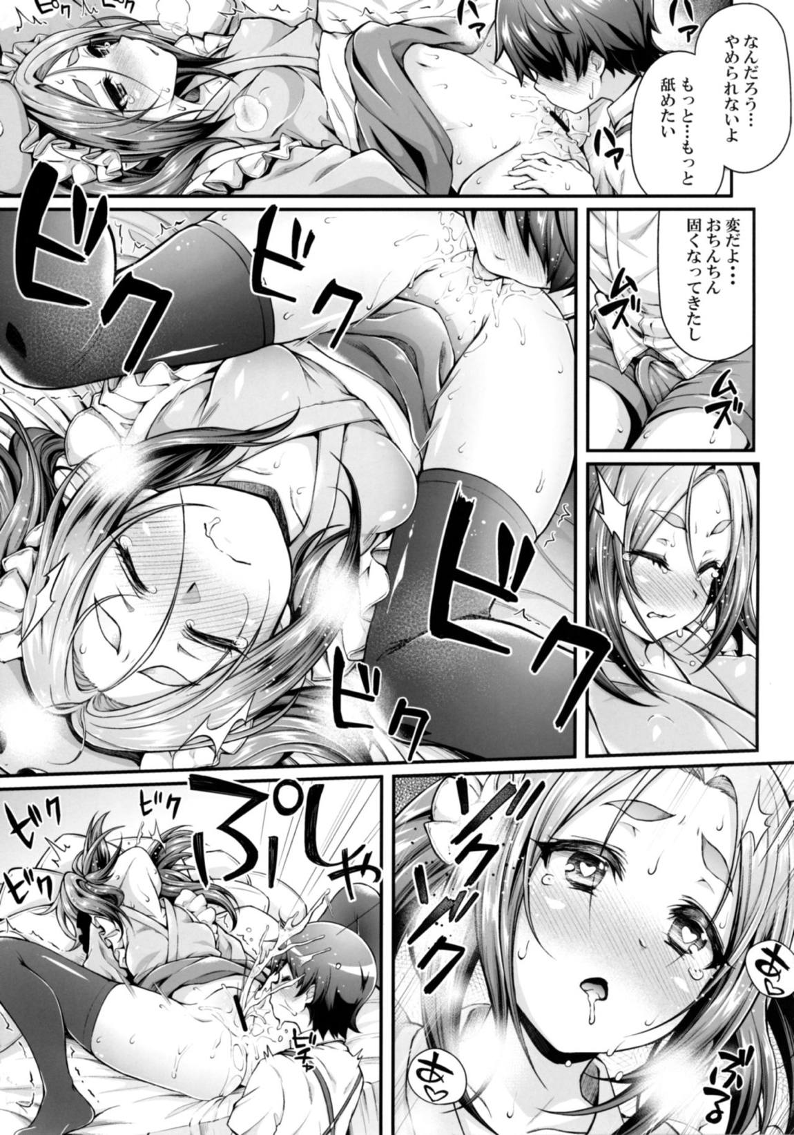 パチ物語 Part14 よつぎサクセス 8ページ