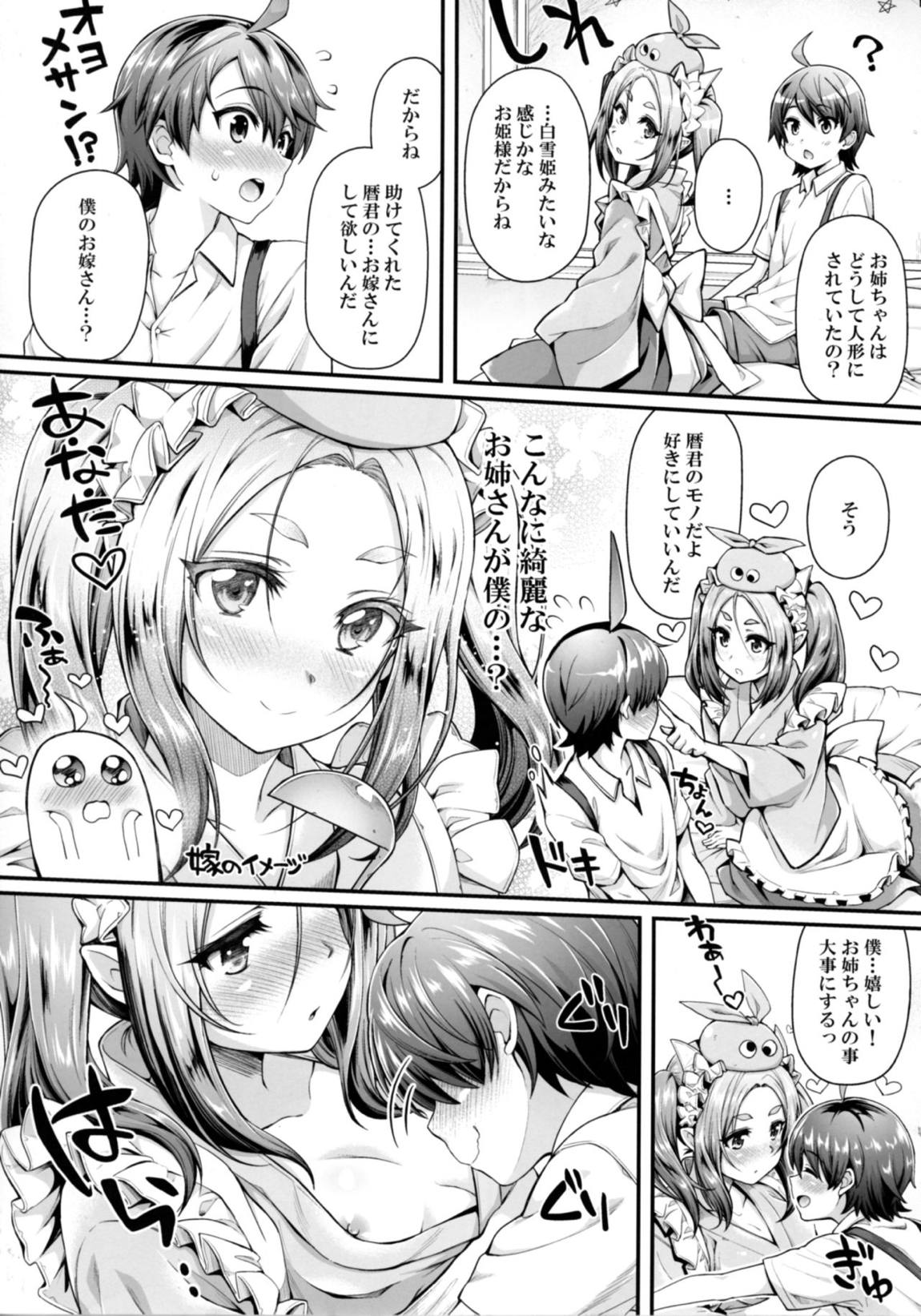 パチ物語 Part14 よつぎサクセス 10ページ