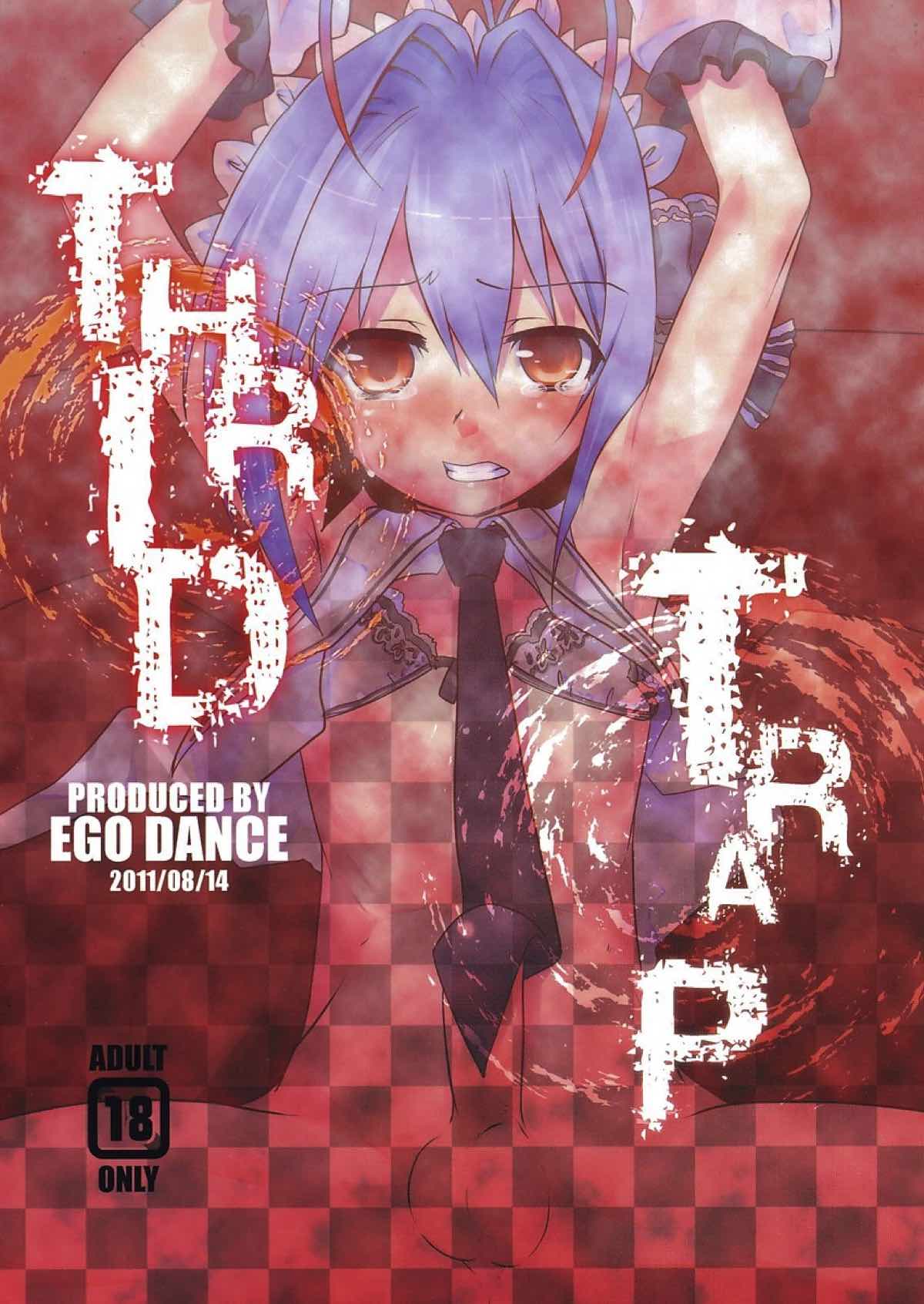 THIRD TRAP 26ページ