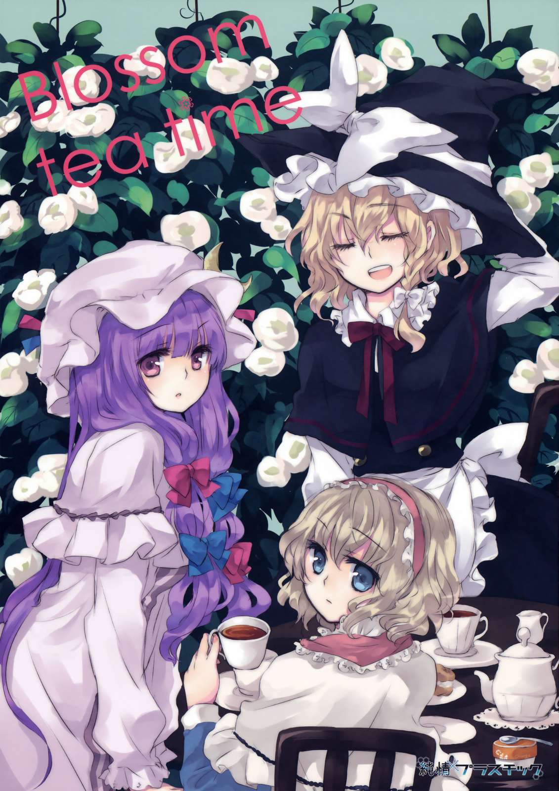 Blossom tea time 24ページ