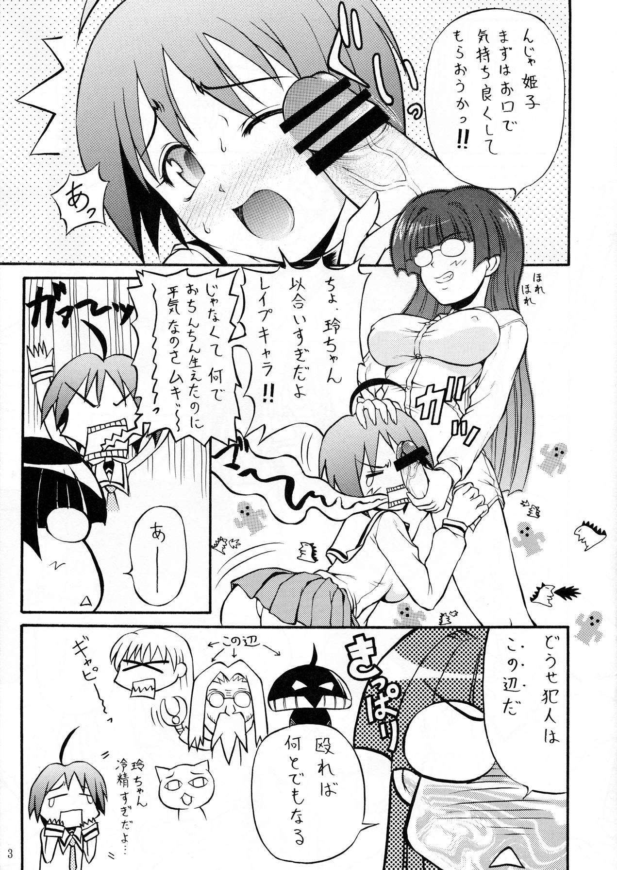 こんな感じのぱにぽに本 2ページ