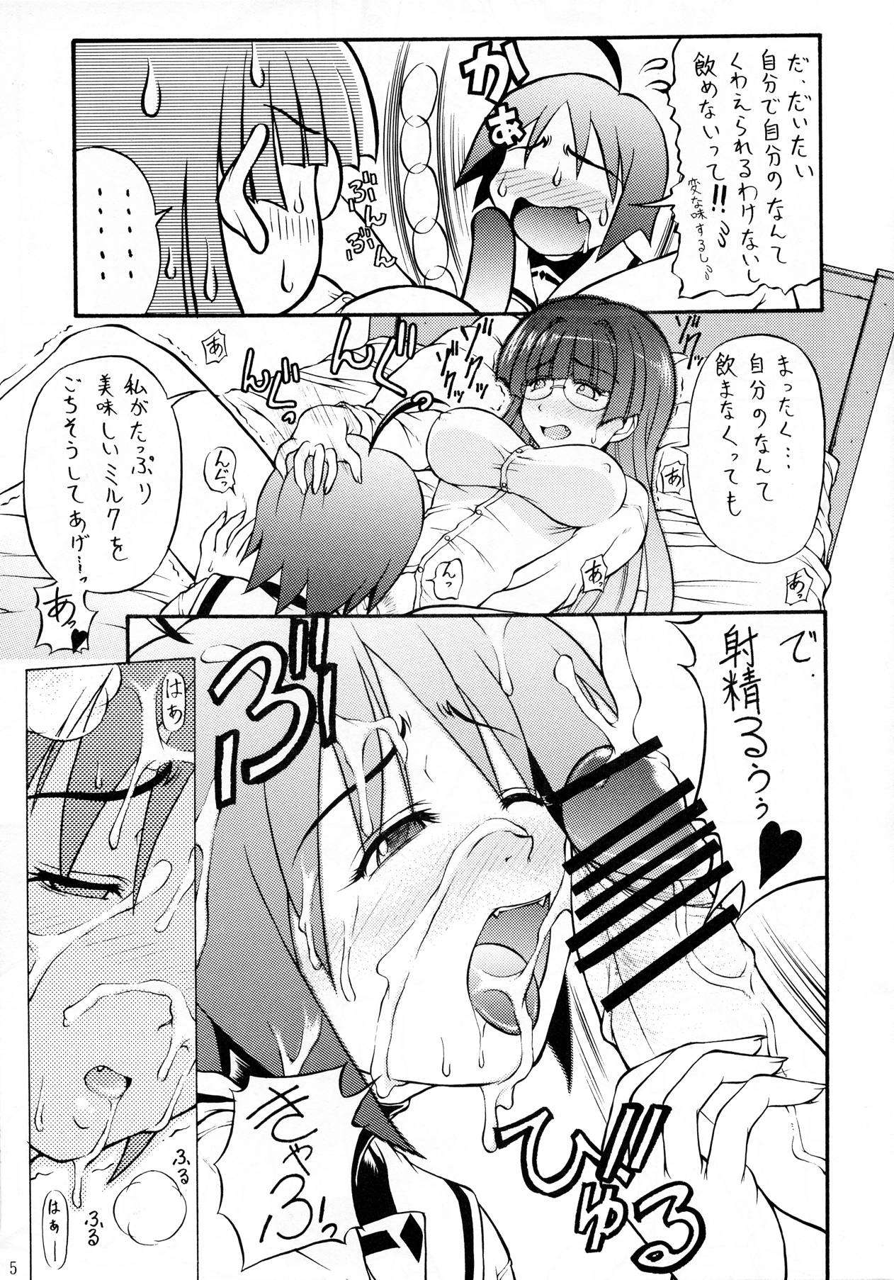 こんな感じのぱにぽに本 4ページ