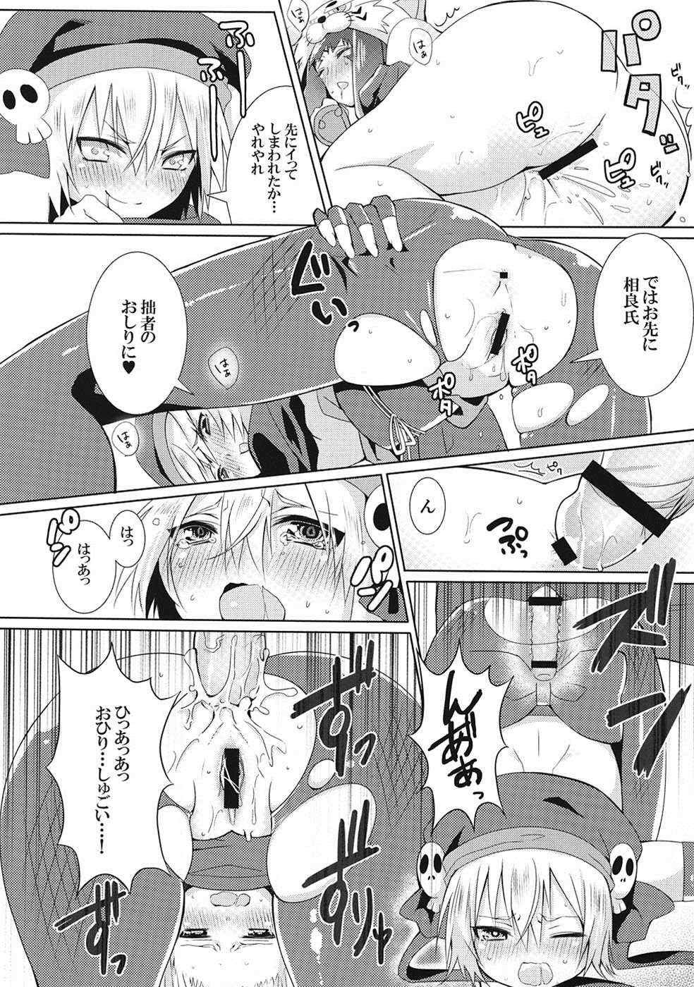 貧乳少女の陰謀 11ページ