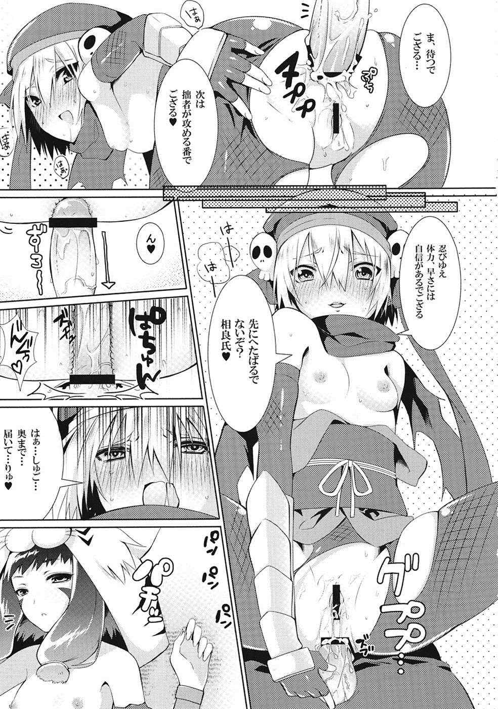 貧乳少女の陰謀 12ページ