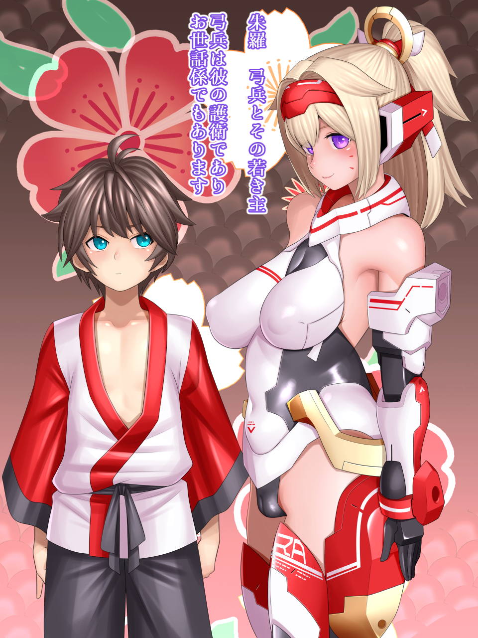 思春期の若君とゆるふわ姉従者 2ページ