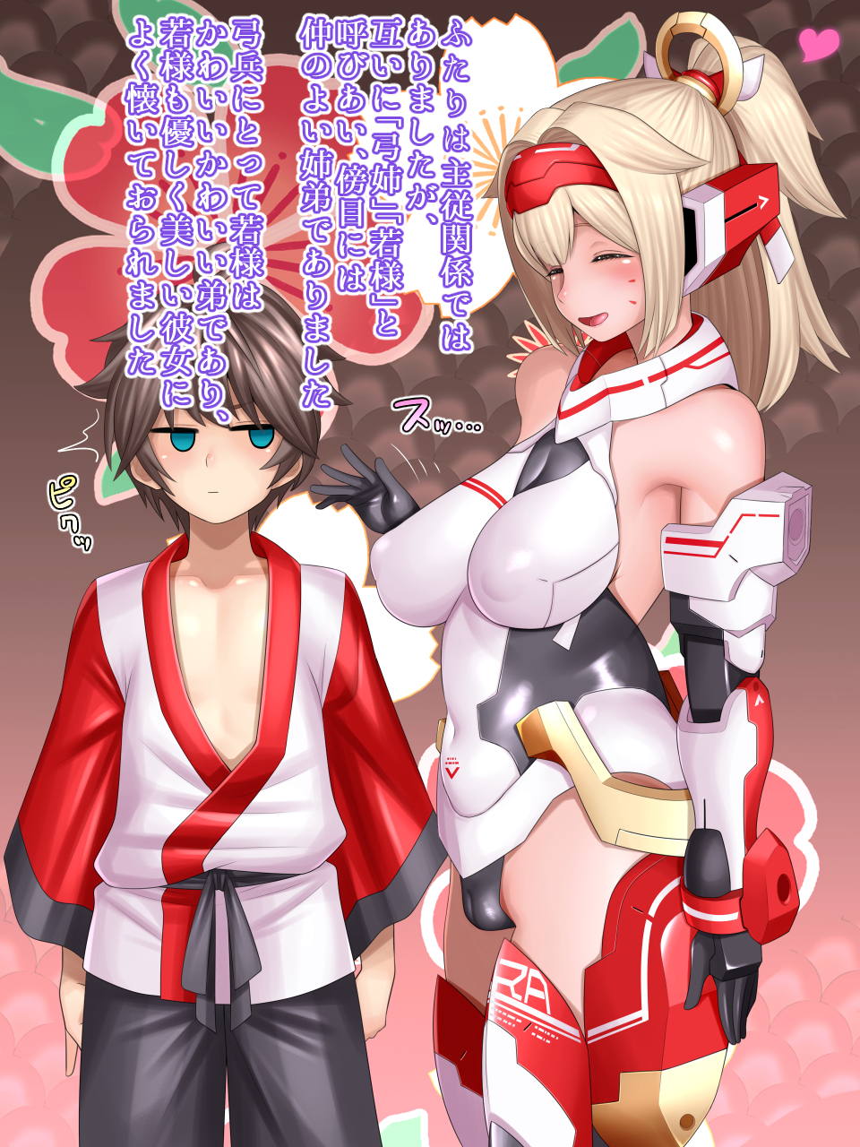 思春期の若君とゆるふわ姉従者 3ページ