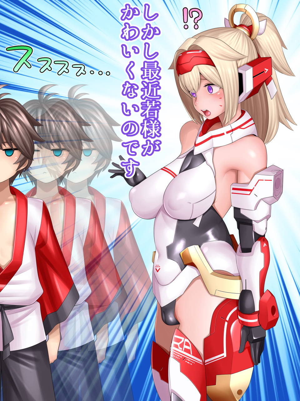 思春期の若君とゆるふわ姉従者 4ページ