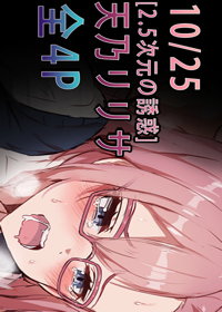 天乃リリサ