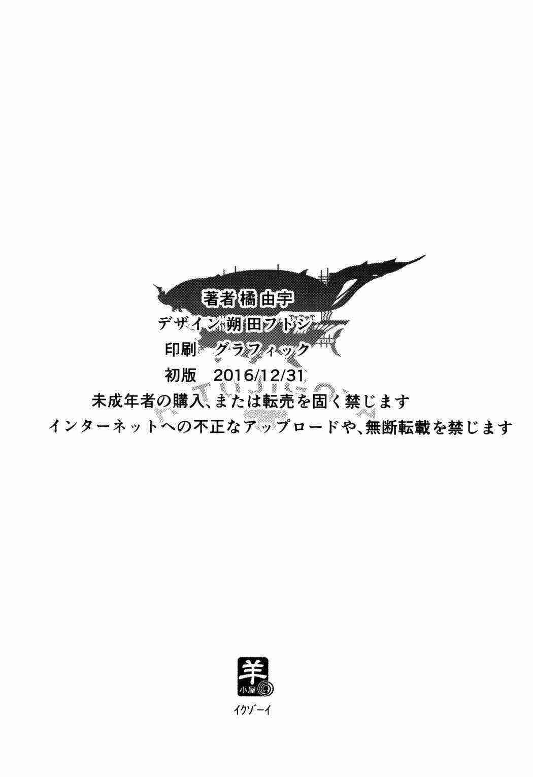 ゾーイで遊ぼう! 21ページ