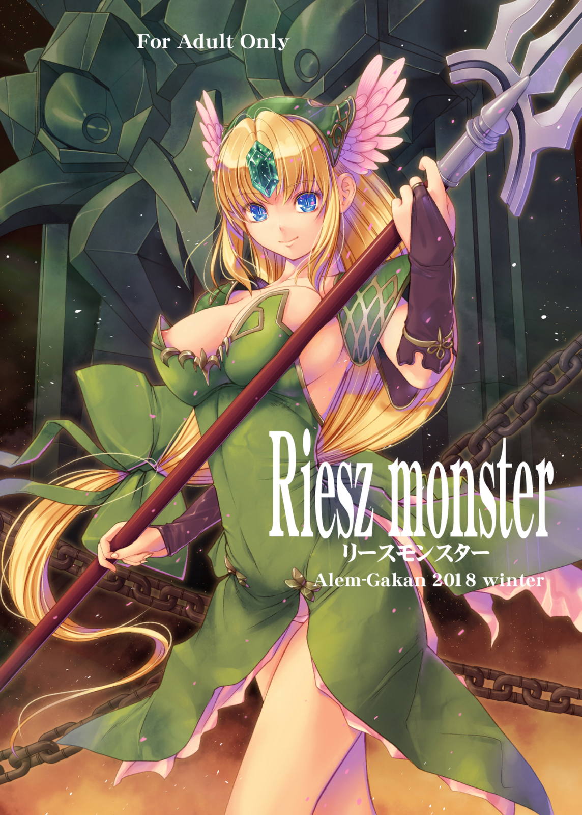 Riesz monster 1ページ