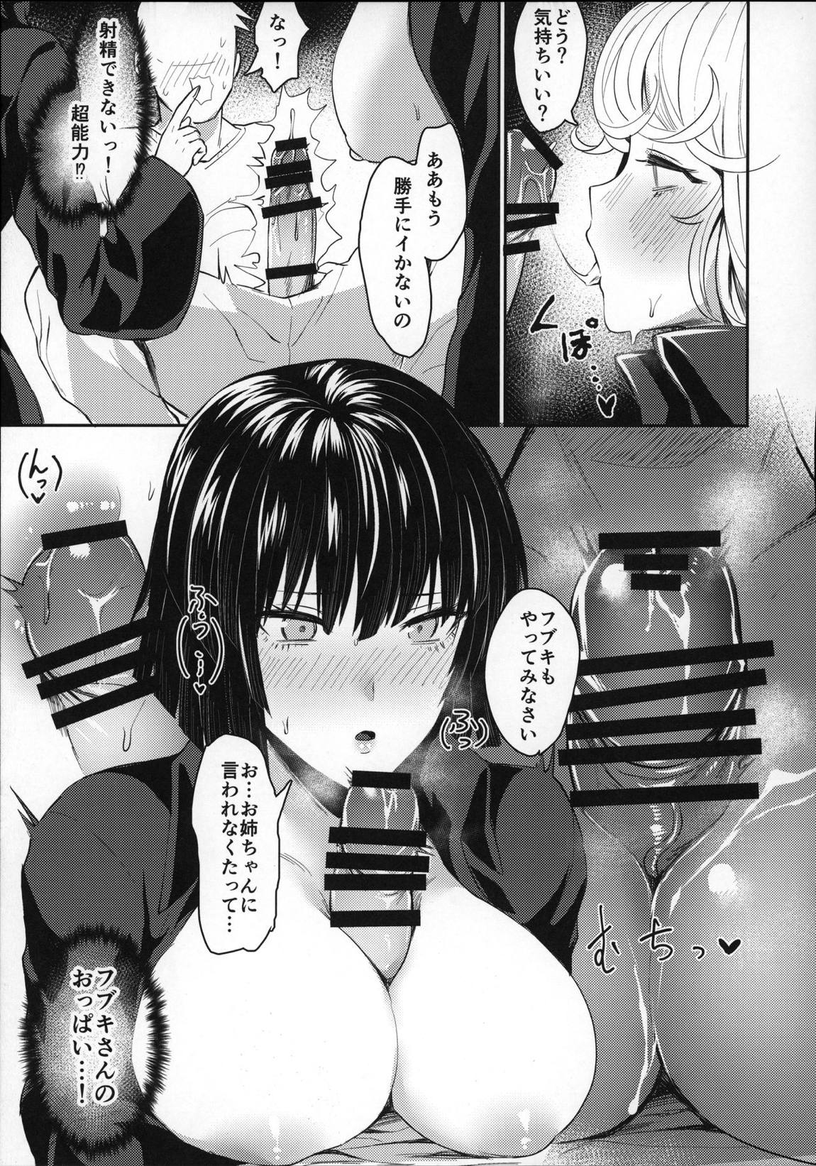 おねえちゃんといっしょ 10ページ