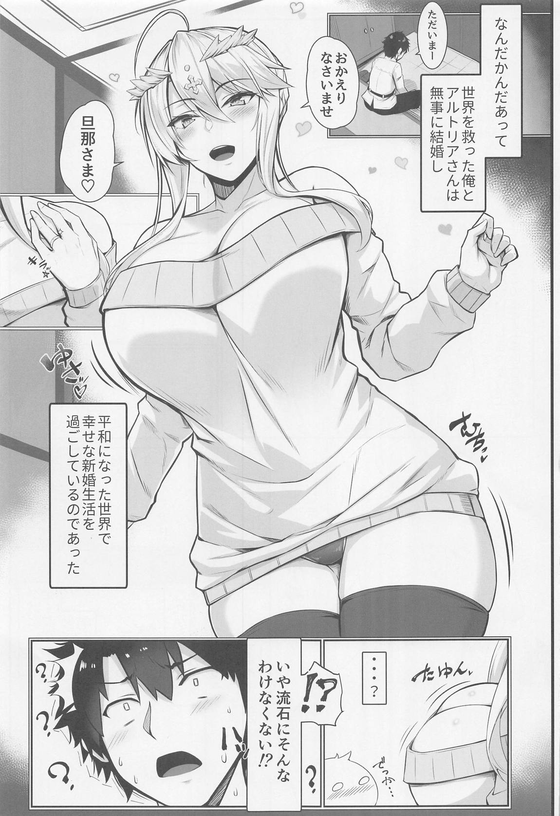 特異点婚　好き好き大ちゅき上乳上 2ページ