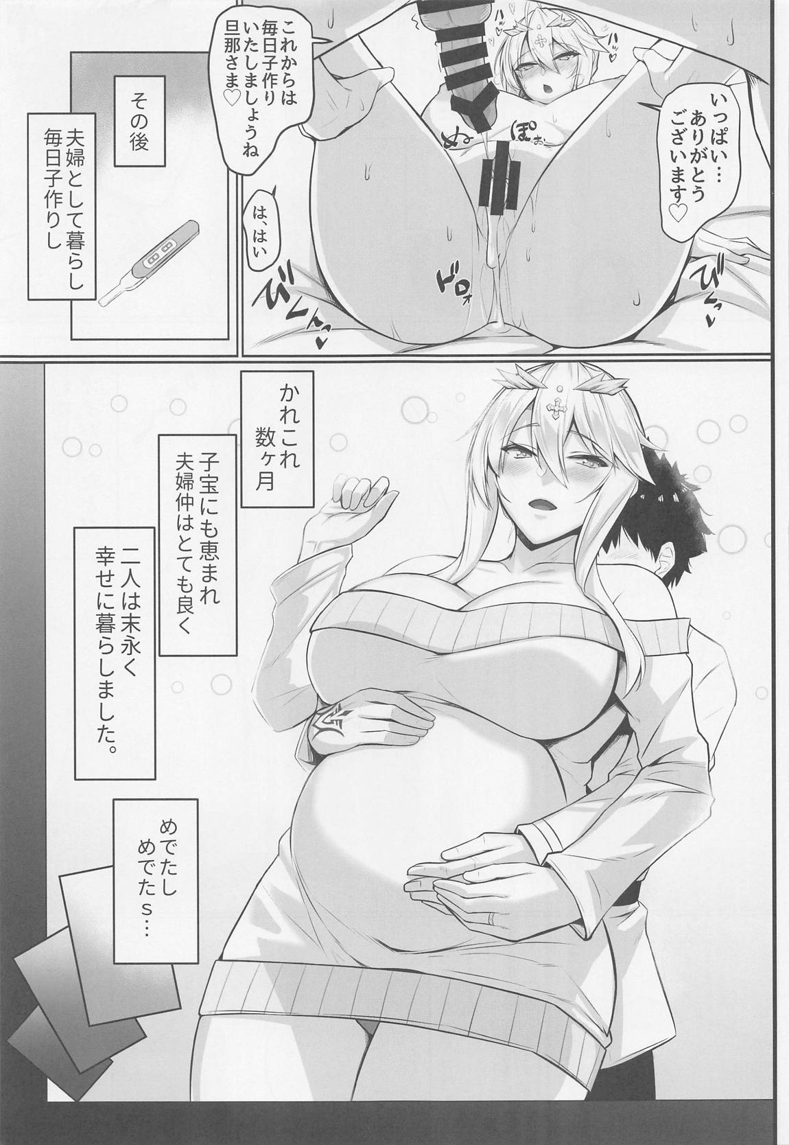 特異点婚　好き好き大ちゅき上乳上 14ページ