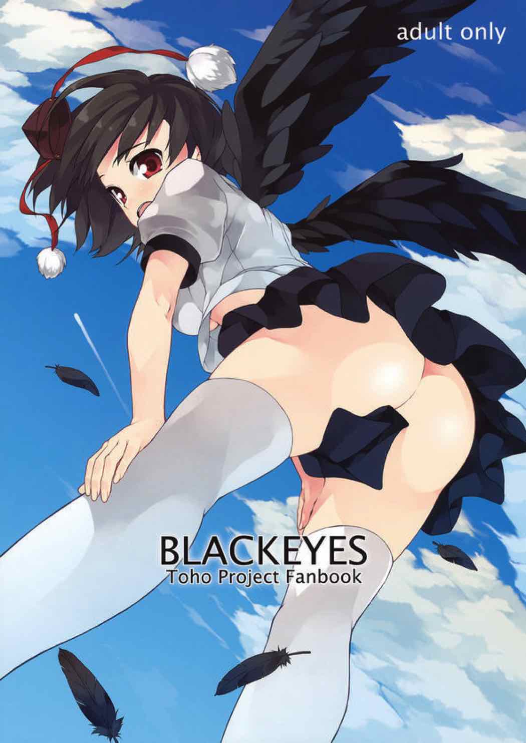 BLACKEYES 1ページ