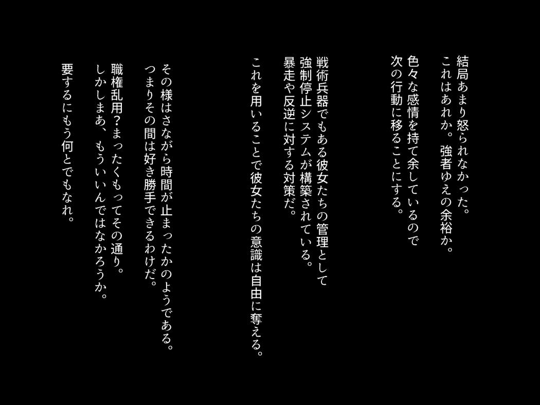 好き放題される姦体娘 16ページ