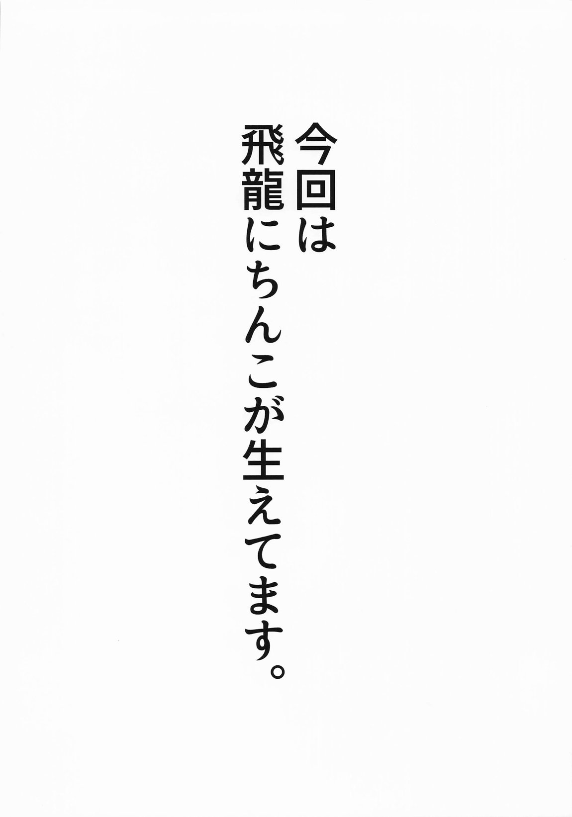 WASANBON vol.27 2ページ
