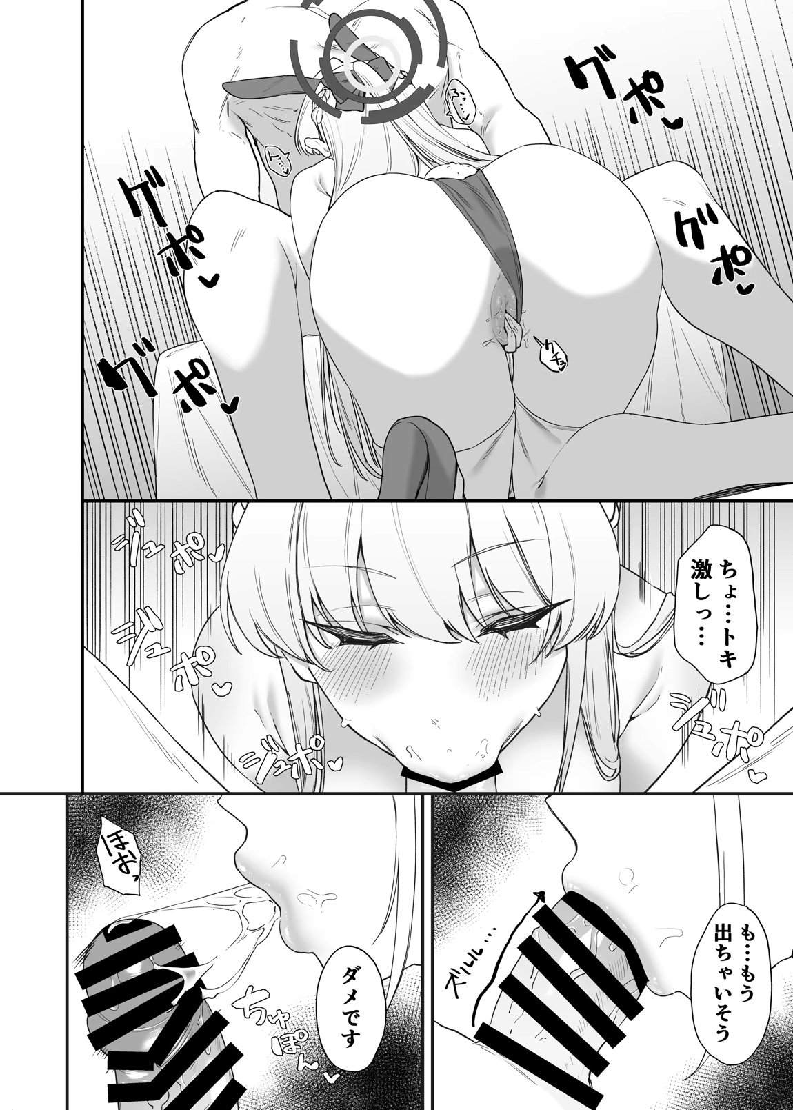 飛鳥馬トキのシークレットサービス 15ページ