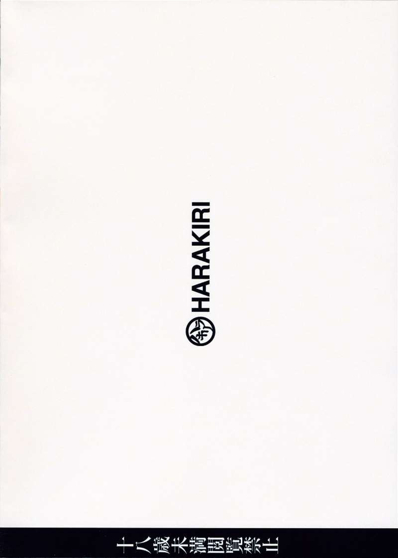 HARAKIRU Vol.1 22ページ