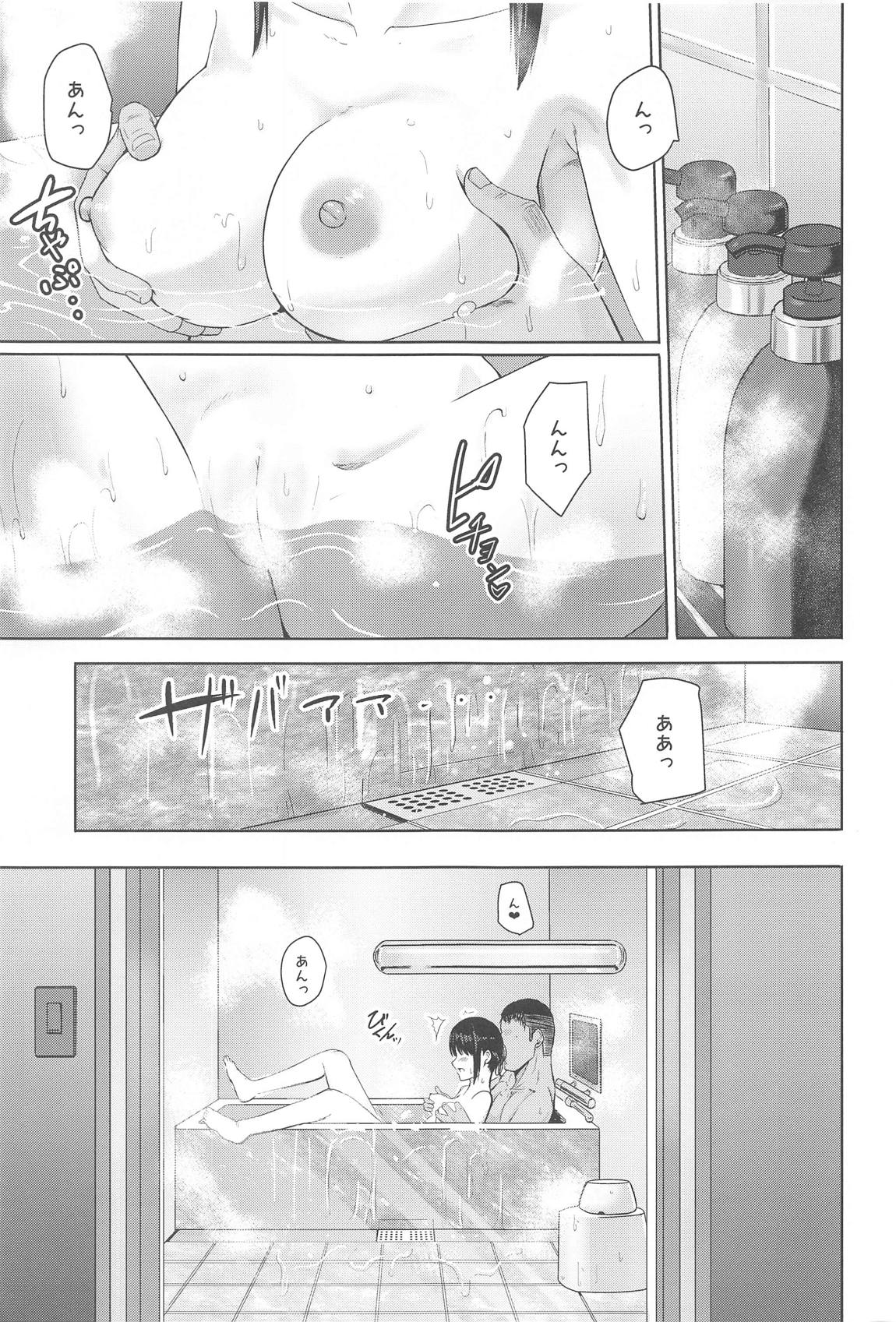 Mitsuha～Netorare8～ 2ページ