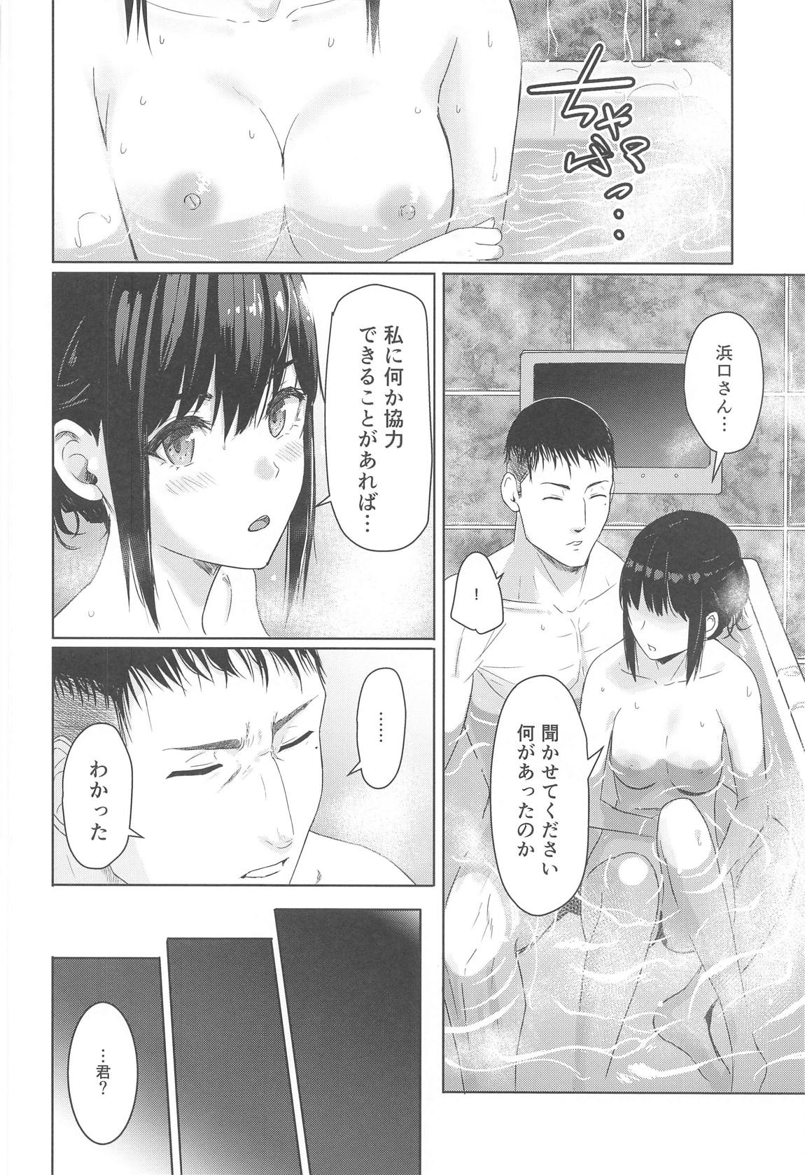 Mitsuha～Netorare8～ 5ページ